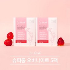 프레쉬오버나이트