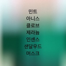 제라늄뿌르무슈