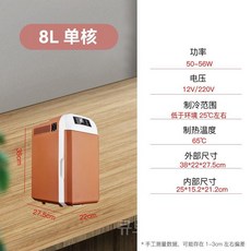 차량용 냉온장고 10L 냉장고 가정용 캠핑용, 8리터브라운스탠드(220/12V)