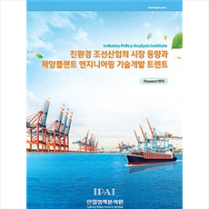 처음읽는플랜트엔지니어링이야기