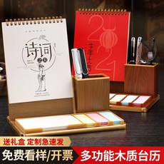제이엘삼 2021년 달력 차량용 책상 3단 스케줄러 데스크 캘린더, 112-시어의 아름다움(목재 무금변형) 배달 케이스