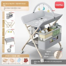 다기능 접이식 아기 기저귀 교환대 아기용품 침대 마사지 테이블 기저귀대 안전 강화된 인증, 그레이 용골지지 장난감선반 + 2단 수납선반 + 빨래건
