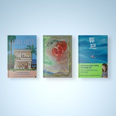 튜브소설