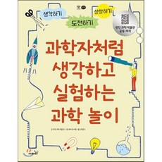 과학-교수학습과수행평가