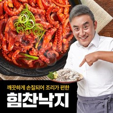 힘찬낙지
