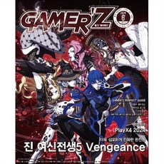 게이머즈 GAMER'Z (월간) : 6월 [2024], 게임문화, 게임문화  편집부