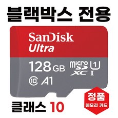 뉴 캐치온 5WAY 3채널 SD카드메모리 블랙박스 128GB