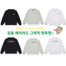 폴햄키즈 부평점 폴키 베스트 아이템 공용 레이어드 밑단 그래픽 맨투맨