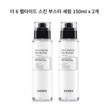 코스알엑스 더 6 펩타이드 스킨 부스터 세럼 150ml x 2개