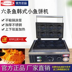 해외직구상품 붕어빵기계 6구 겨울 국민간식 업소용 가정용, 1개, 6구 붕어빵