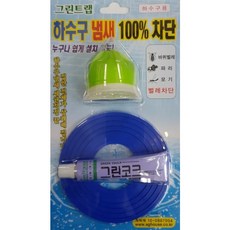 그린트랩하수구 하수구냄새제거 화장실냄새제거 하수구냄새차단, 1개