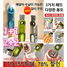 3in1 플렉시블 병 세척솔 커피 머그 브러시 다용도 컵 브러시, 그레이(OPP백)*2+그린(OPP봉투)*2