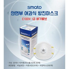강동누리 스마토 방진마스크 1급 배기밸브 C100V, 80개