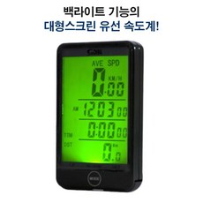 디지털속도계