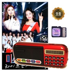 898라디오 SD노래칩 미스트롯 라이브 콘서트 35곡