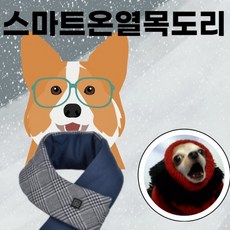 골프넥워머 TOP01