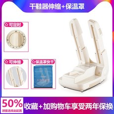 nko신발살균건조기