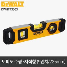 디월트 토피도 자석수평자 수평기 9인치 DWHT43003