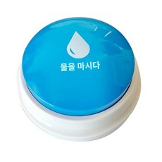 소통 대화 벨 놀이 벨소리 펫 장난감 의사표현 반응 강아지 훈련 버튼 번역기, 물을 마셔라—고정하다.