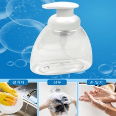 에브리띵셀 대용량 버블메이커 300ML 손씻기 핸드워시 얼굴거품 펌프 공병 클랜징 용기 거품용기250 거품폼클렌징 클렌징워터거품용기