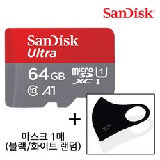 (마스크)샌디스크 닌텐도 스위치 외장메모리카드 울트라A1 MicroSDXC, 64GB
