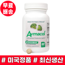 아브마콜