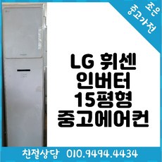 중고시스템에어컨
