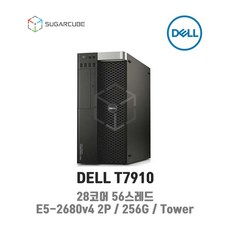 t7910중고