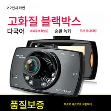 블랙박스 TOP01