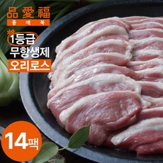 품애복 1등급 무항생제 오리로스 14팩 (1팩 150g) 총 2.1kg, 14개