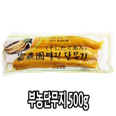 다인 부농 말린 단무지 500g 압축 일식반찬 오싱고 [7611-0]부농 말린단무지500g, 1개