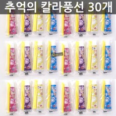 추억의 매직 칼라풍선 30개 칼라 풍선 풍선불기 풍선만들기 추억의놀이 추억의장난감 레트로 토이