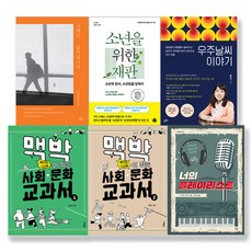 고등학교필독책추천