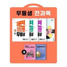 마법과고교의우등생6