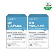 [유한양행]유한 루테인 지아잔틴 눈영양제 60캡슐x2개 (4개월분), 1세트