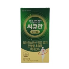 써큐란알파
