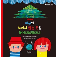 보이지않는고릴라