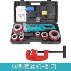 나사산가공기 파이프 전동 스레딩 세트 휴대용 나사탭 스레드 기계 수도관, D. 스레딩머신 2300W 스레딩헤드6 커터, 1개