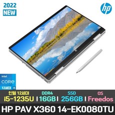 hp파빌리온x360