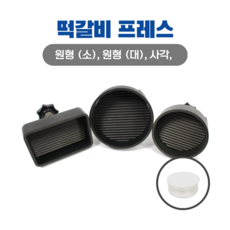 키트너 패티프레스 떡갈비성형기 떡갈비프레스 햄버거프레스 패티틀 고기모양틀, 2000개, 비닐 (원형)