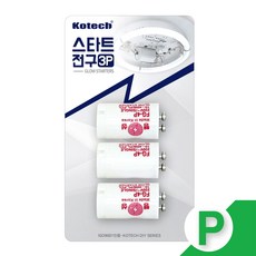 3P 쵸크다마 스타트 전구 쵸크전구 조명 인테리어 장식 LED 파티 야외 실내 무드등 감성