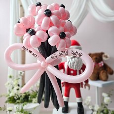 풍선꽃다발(완제품) 데이지 졸업식 학예회 발표회 생일 파티 포토존 요술풍선, 핑크-블랙