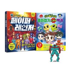 신비아파트색종이