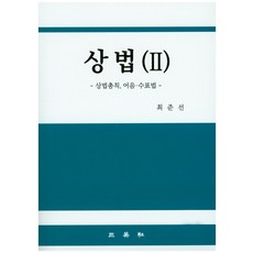 어음수표법