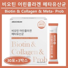 메타바이오틱스