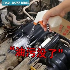 자동차 엔진룸 크리너 청소 세정제 기수는 엔진 외부세정제 기내외면에 기름때를 제거하는, 오류 발생시 문의 ( 엔씨피글로벌 5 )