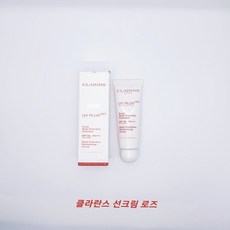 클라란스선크림
