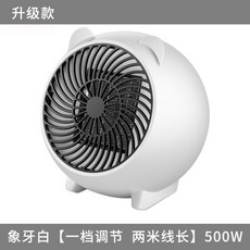 스탠드형 스탠드 히터 난방기 가정용 소형 온풍기 사무실 숙소 500W 콘센트, 아이보리[업그레이]500W