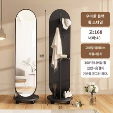 전신거울 전신거울 침실 바닥 입체 행거 다용도 이동식 회전거울, 블랙40x170(바퀴보관걸이 사진걸기 일체), 기타, 부정하다 - 다용도전신거울