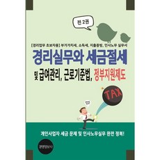 부가가치세실무서적